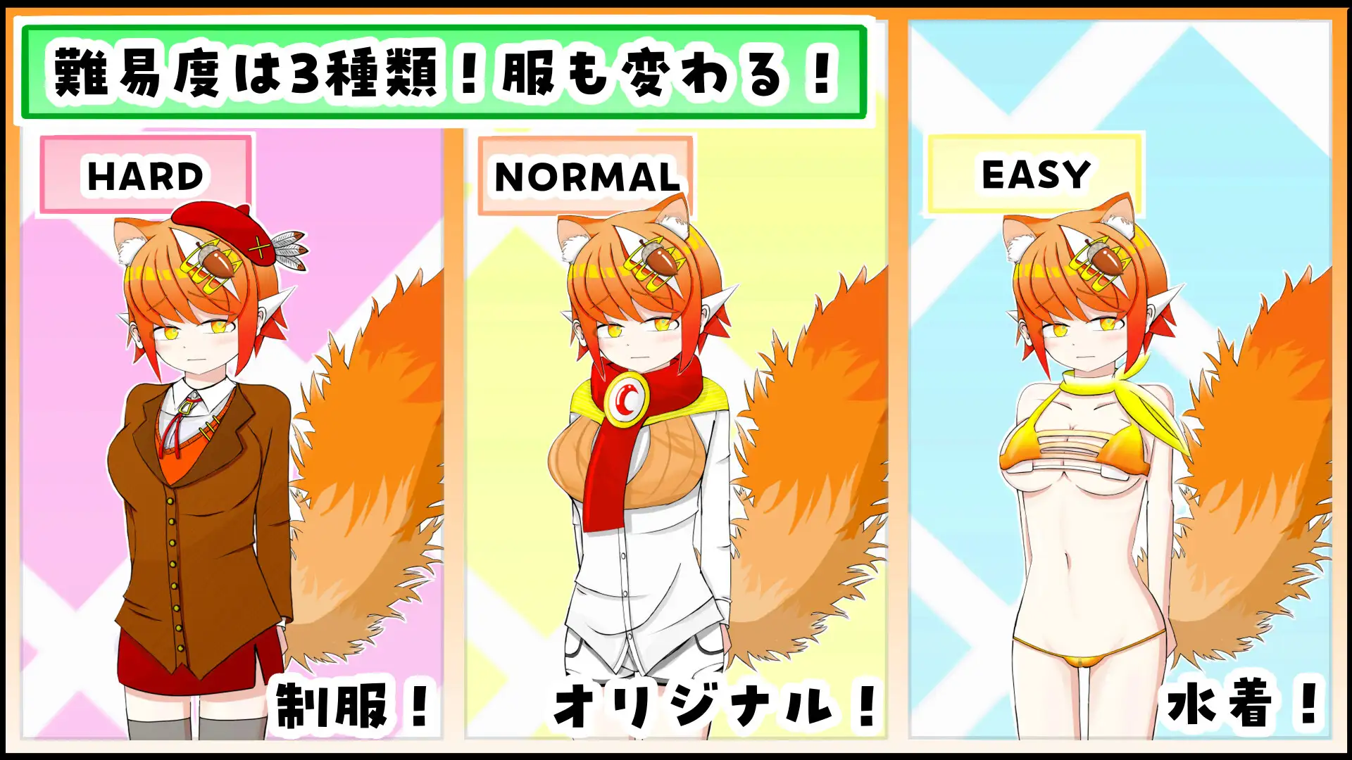 新作[互动SLG/触摸抚摸] 与兽耳娘（强行）玩野球拳 & H 模拟游戏！ ケモミミちゃんと(むりやり)野球拳&Hシミュレーション！ AI汉化版 [370M]