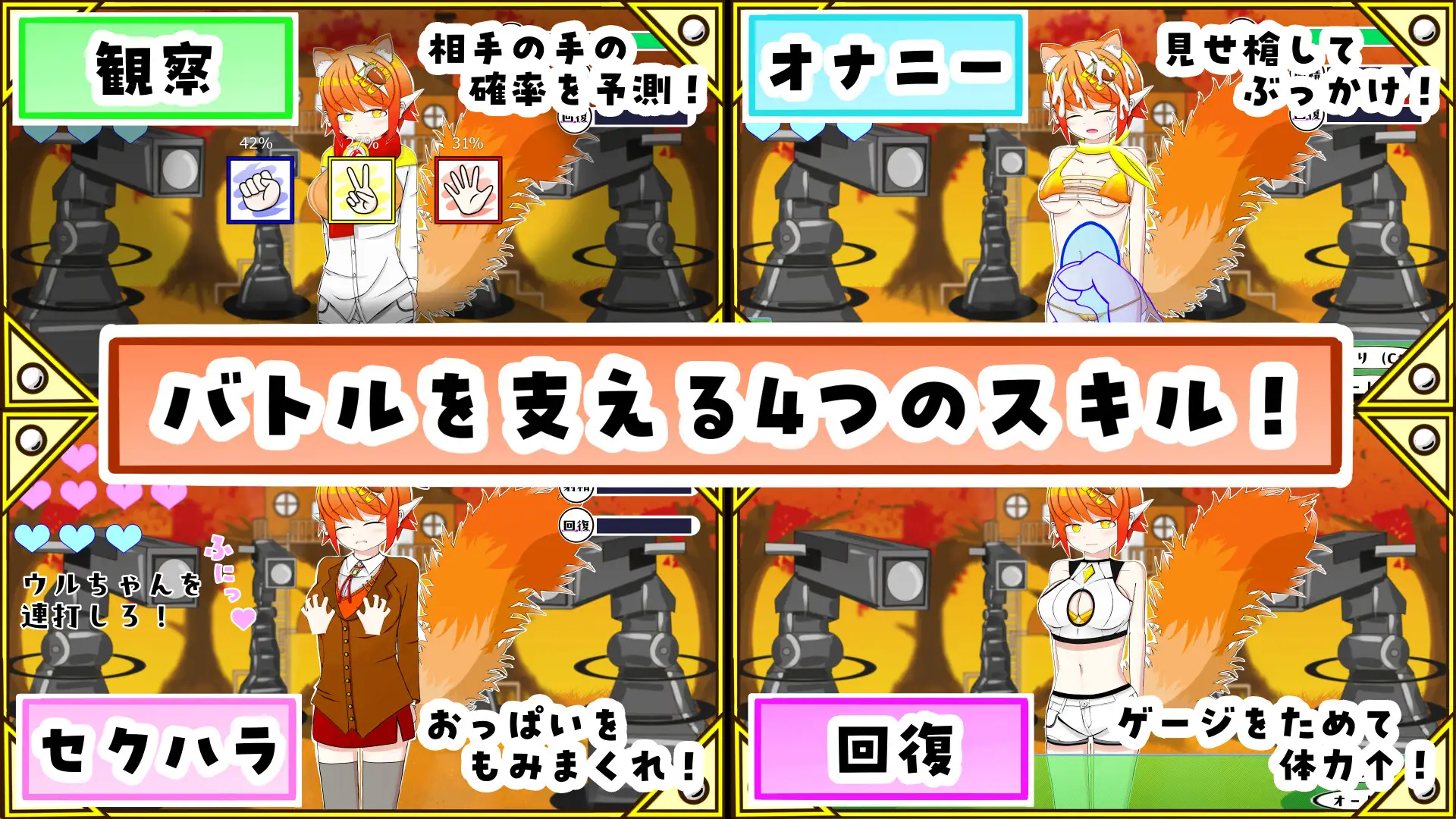 新作[互动SLG/触摸抚摸] 与兽耳娘（强行）玩野球拳 & H 模拟游戏！ ケモミミちゃんと(むりやり)野球拳&Hシミュレーション！ AI汉化版 [370M]