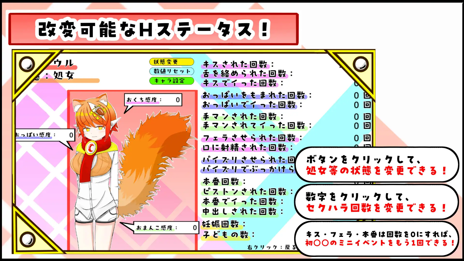 新作[互动SLG/触摸抚摸] 与兽耳娘（强行）玩野球拳 & H 模拟游戏！ ケモミミちゃんと(むりやり)野球拳&Hシミュレーション！ AI汉化版 [370M]