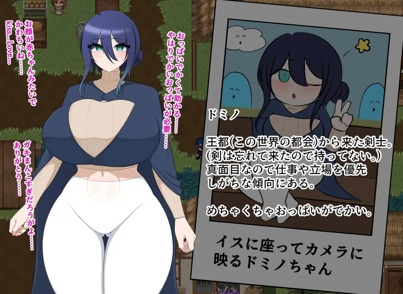 [探索RPG/巨乳/爆乳] 多米诺与淫靡村庄 ドミノとスケベな村 内嵌AI汉化版+作弊码 [PC+安卓1.30G]