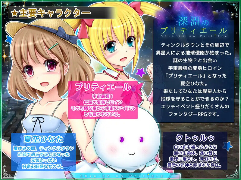 【回合RPG/战斗H】深渊的普莉蒂艾尔（深淵のプリティエール）V1.05 AI汉化版 [1.90G]