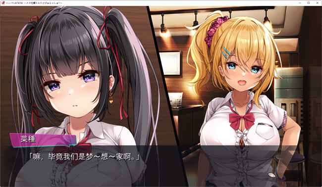 【PC/汉化版/1.7G/ADV/CG】按摩师大战雌小鬼 AI汉化版 ADV游戏+全CG回想+日式+全CV&补+1.7G