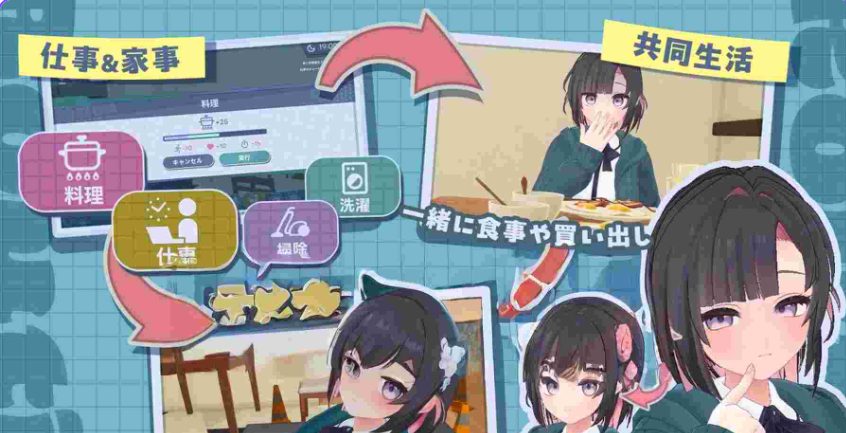 【PC/机翻/互动/3D游戏/2.10G】 能干的后辈小葵酱！～两个人的同居生活开始了～ 体验版第2弾 机翻版+互动3D游戏+2.10G