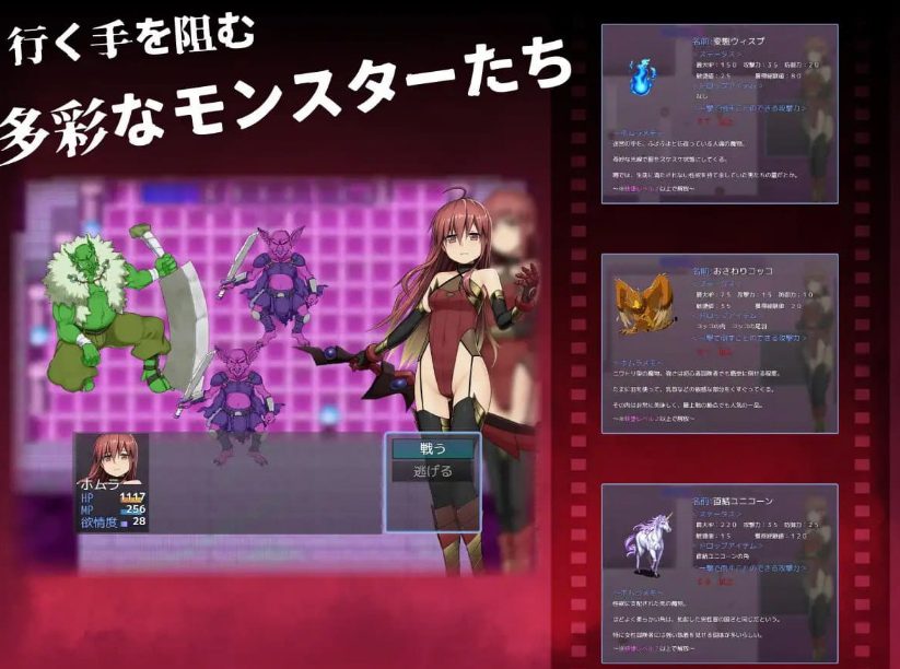 【PC/日系/2D/MTool/RPG游戏/1.25G】焰与欲陷阱迷宫 (ホムラとエロトラップダンジョン) +日系2DMTool RPG游戏+1.25G