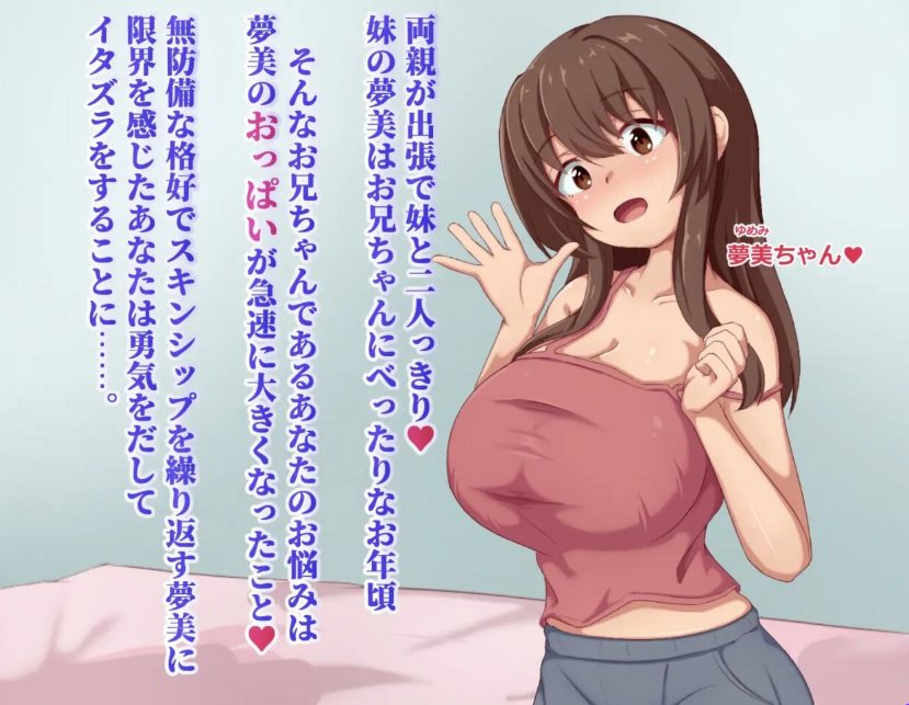 【PC/AI汉化/互动/RPG游戏/1.20G】 梦美酱酣睡录（夢美ちゃんすやすや録） AI汉化版+自带全回想+互动RPG游戏+1.20G