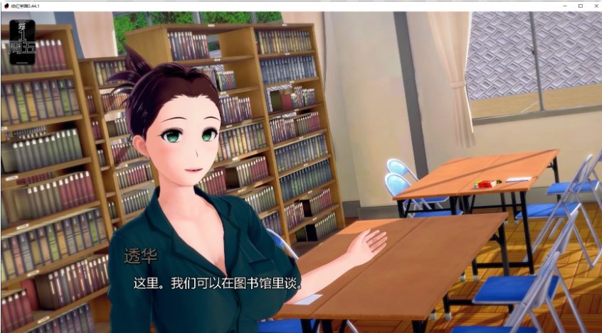 【PC/安卓/AI汉化/日系/SLG游戏/6.32G】绯红学园 (Crimson High) Ver0.44.1 画廊全解锁 AI汉化版 PC+安卓+日系SLG游戏+6.32G