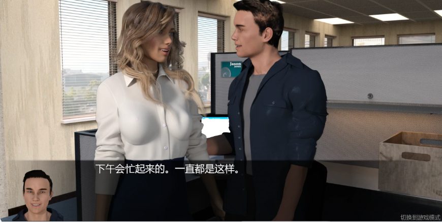 【PC/安卓/AI汉化版/3D/欧美/SLG游戏/6.42G】办公室妻子 (The Office Wife) Ver0.93 AI汉化版+PC+安卓+3D欧美SLG游戏+6.42G