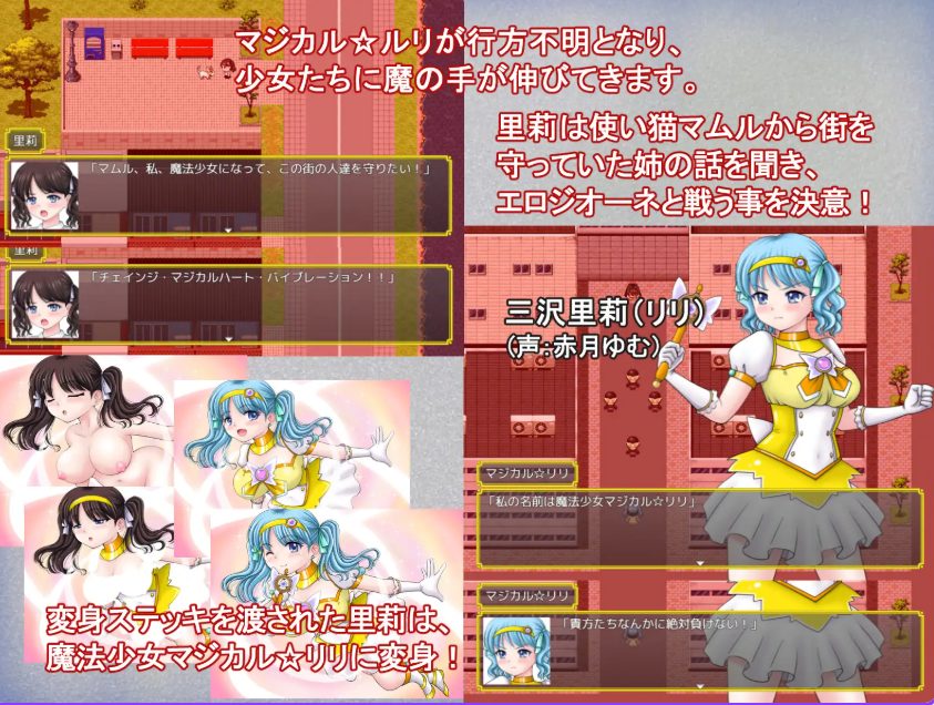 【PC/安卓/AI汉化/冒险/RPG游戏/2.20G】魔法少女魔法☆莉莉（魔法少女マジカル☆リリ）内嵌AI汉化版+作弊码+PC+安卓+冒险RPG游戏+2.20G