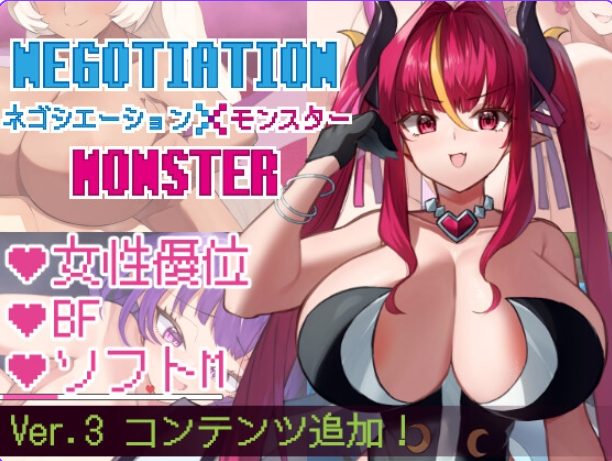 【PC/AI汉化/日式/RPG游戏/1.30G】谈判X怪兽 （ネゴシエーション&times;モンスター） Ver3.2.1 AI汉化版+全回想存档+日式RPG游戏+1.30G