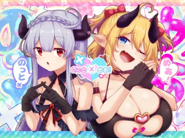 【PC/AI汉化/拨作/RPG游戏/4.30G】 要遵守规矩哦!( のっとめあ!) AI汉化版+全回想存档+拔作RPG游戏+4.30G