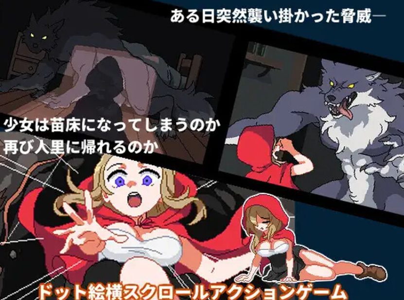 【PC/生肉/日式/ACT游戏/2.20G】 蔷薇与魔兽 （ロゼと魔獣）Ver1.70 生肉版+存档+日式ACT游戏+2.20G