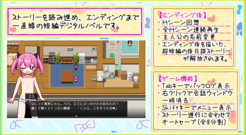 【PC/AI汉化/日式/RPG游戏/600M】 导致家庭破裂 （で家庭崩壊) 内嵌AI汉化版+日式RPG游戏+600M