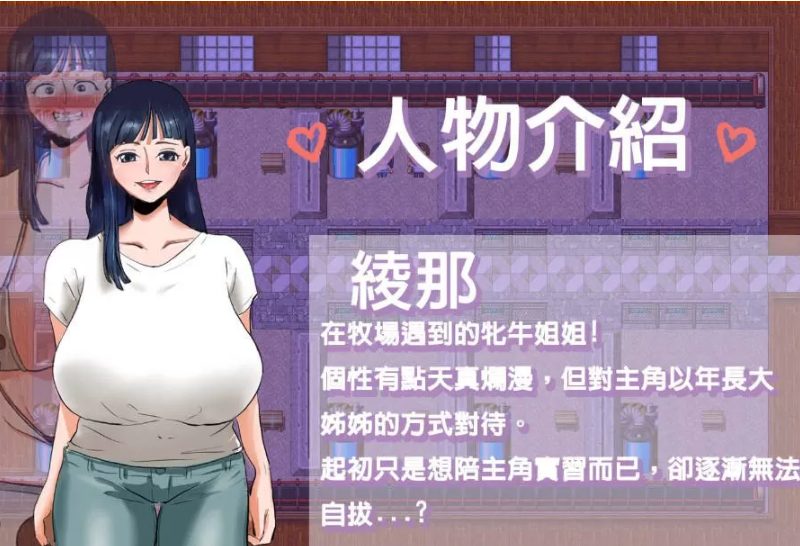 【PC/安卓/RPG游戏/1.5G】人间牧场:实习篇 官方中文步兵版 RPG游戏+CV&补更+1.5G