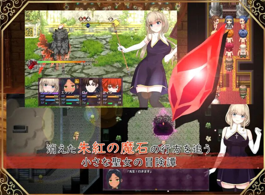 【PC/安卓/AI汉化/日式/RPG游戏/3.0G】圣女萨莎与朱红魔石（聖女サーシャと朱紅の魔石） Ver1.0.9 AI汉化版+礼包码+日式RPG游戏+PC+安卓+3.0G
