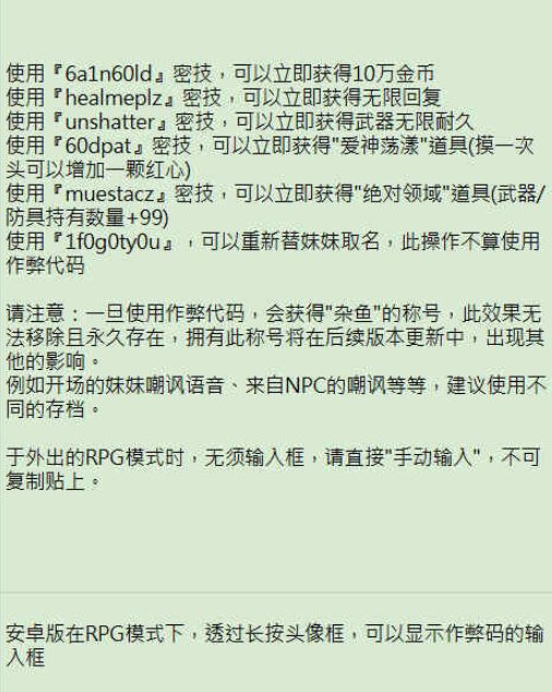 【PC/官中/互动养成/SLG游戏/2.60G】和存在感薄弱妹妹一起的简单生活 Ver0.99B 官方中文版+作弊码+养成SLG游戏+2.60G