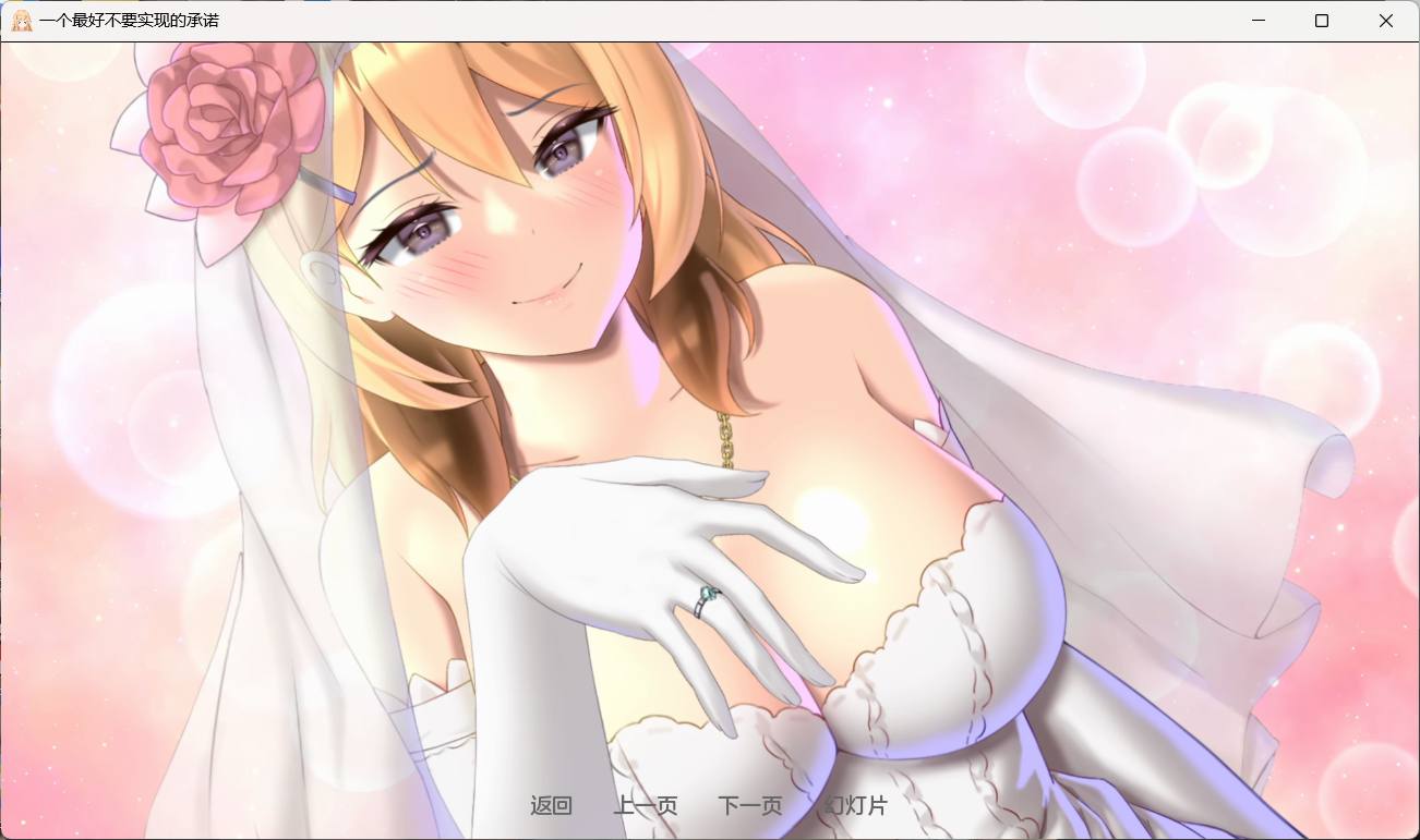 【PC/安卓/日系SLG/汉化/NTR/2.1G】一个最好不要兑现的承诺(A Promise Best Left Unkept) Ver1.0.0【安卓+PC】AI汉化修复版+完结+日式SLG游戏&补【存档报错修复/2.1G】