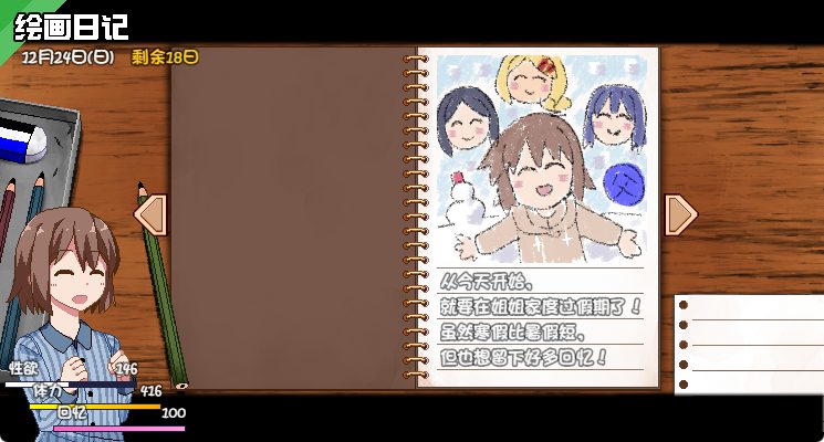 【PC/安卓/官中/神作/SLG游戏/3.60G】冬日狂想曲（あまえんぼ冬） Ver1.0.4.2 官中版 正式版+全DLC+PC+安卓+神作SLG游戏+3.60G