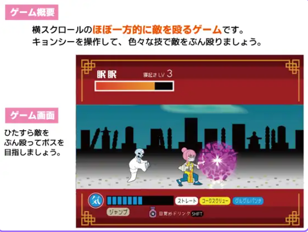 【PC/安卓/AI汉化/动作/RPG游戏/930M】 眠眠打鬼 ―（minmin da gui―）Ver1.1.0 内嵌AI汉化版+动作RPG游戏+PC+安卓+930M