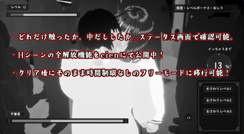 【PC/汉化/互动/3D游戏/580M】触摸地铁～转啊转 文静女高中生篇 正式版+自带全回想 +互动3D游戏+580M