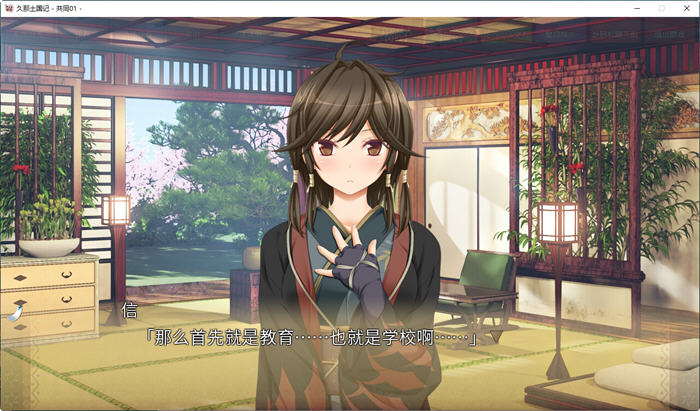 【PC/官中/5.7G/CG/日系/ADV】久那土国记(Kunado Chronicles) Build.12936355 完整版官方中文版+全CG+存档+日系ADV游戏&补更+5.7G