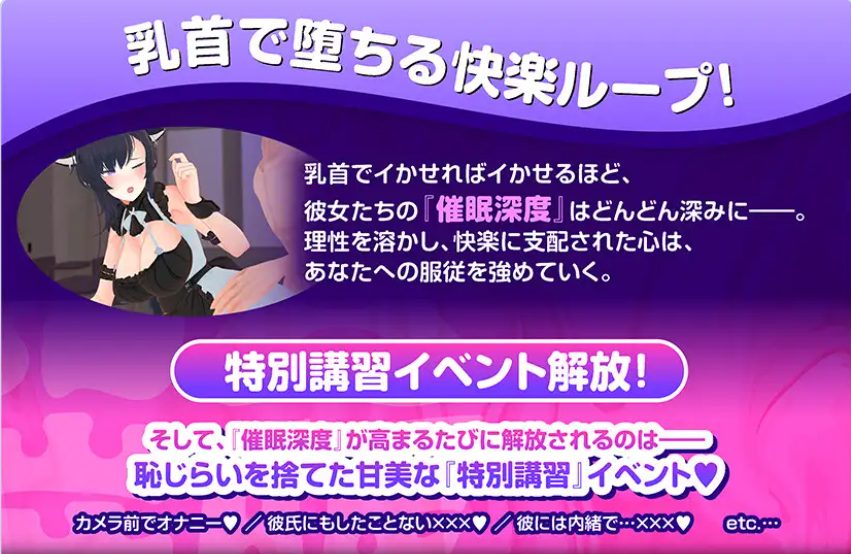 【PC/AI汉化/互动/3D游戏/5.40G】 让校园偶像们堕落的催眠应用～ AI汉化版+互动3D游戏+5.40G