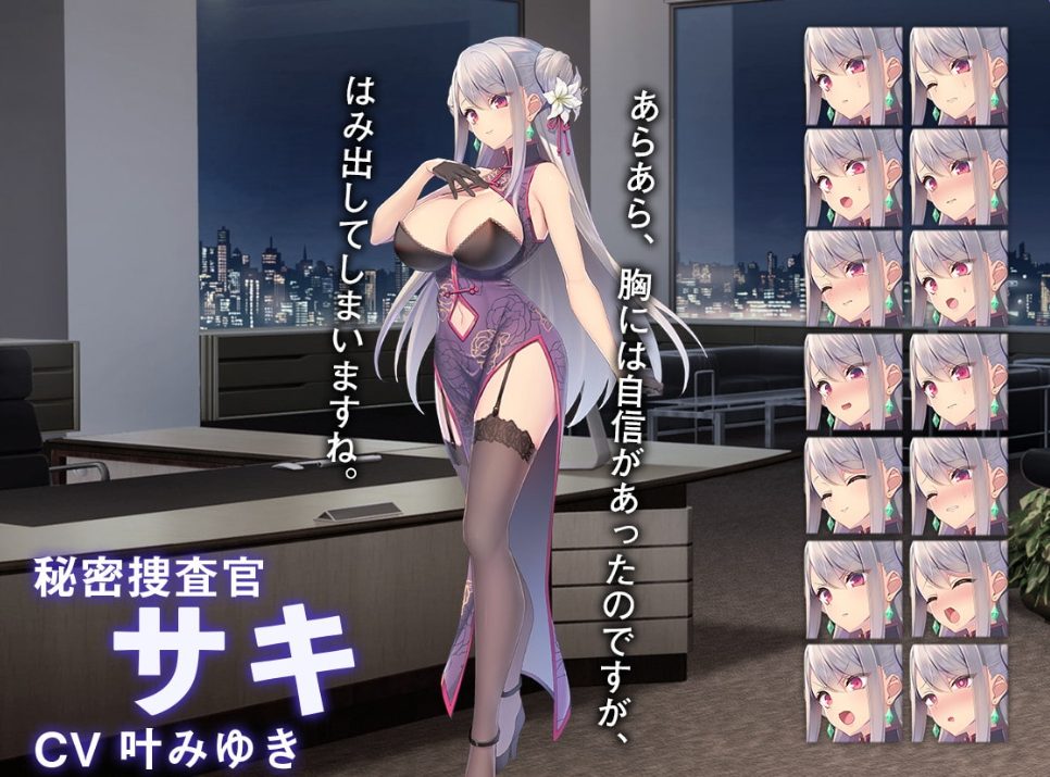 【PC/官中/日式/SLG游戏/1.0G】卧底女特工(Undercover Agent 破滅の単独おとり捜査)Ver1.3.0官中版+日式SLG游戏+1.0G