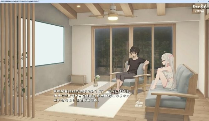 【PC/安卓/官中/互动养成/SLG游戏/4.20G】 和存在感薄弱妹妹一起的简单生活（存在感薄い妹との簡単生活）Ver0.9D 官方中文版+存档+作弊码+PC+安卓+互动养成SLG游戏+4.20G