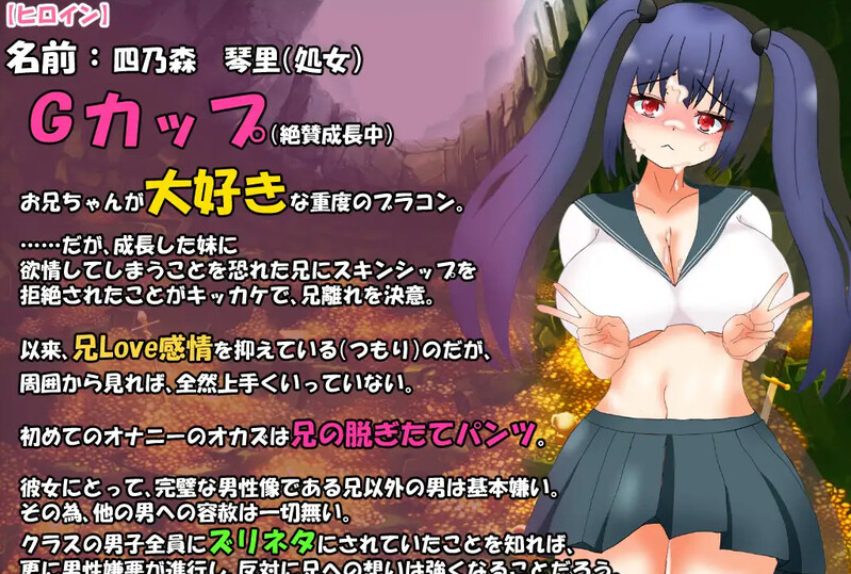 【PC/安卓/AI汉化/回合/RPG游戏/2.90G】和兄控妹妹一起挑战异世界（元ブラコン妹と挑む異世界迷宮） Ver1.03 内嵌AI汉化版+作弊码+PC+安卓+回合RPG游戏+2.90G