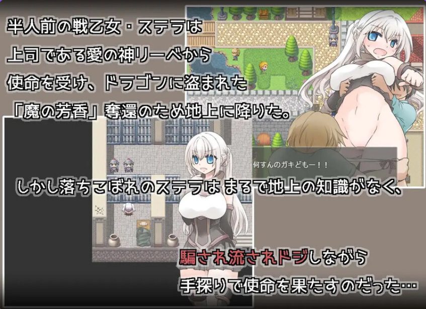【PC/AI汉化/回合/RPG游戏/1.50G】 苍穹之星 （蒼天のステラ）Ver1.2 内嵌AI汉化版+全回想存档+回合RPG游戏+1.50G