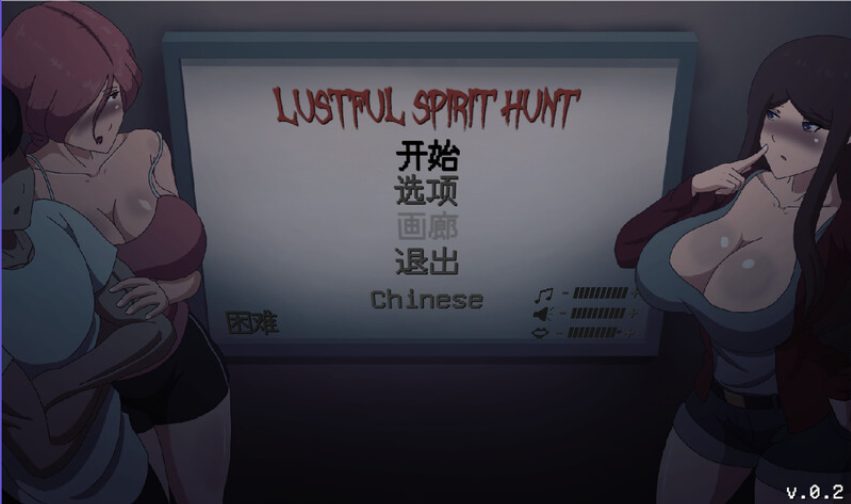 【PC/精翻/日式/ACT游戏/1.0G】 淫荡的灵魂狩猎（Lustful Spirit Hunt Ringman Edition） Ver0.33 精翻步兵版+日式ACT游戏+1.0G