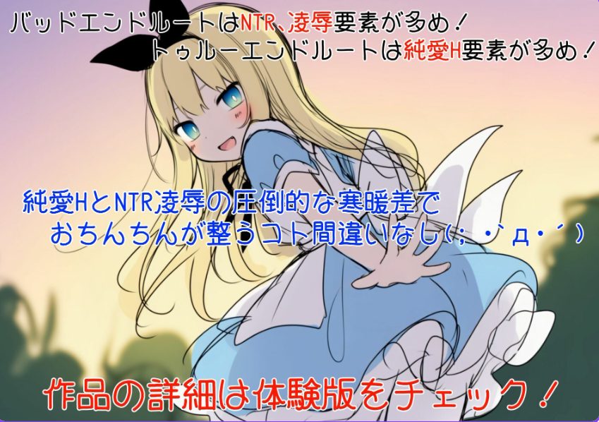 【PC/AI汉化/冒险/SLG游戏/870M】 终末世界的爱丽丝 （終末の世界のアリス） 内嵌AI汉化版+冒险SLG游戏+870M