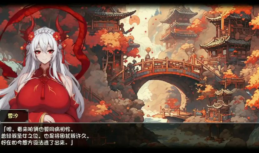 【PC/官中/日系/RPG游戏/1.67G】我和龙女妈妈的玄幻之旅  Ver0.316 官方中文版+日系RPG游戏+1.67G