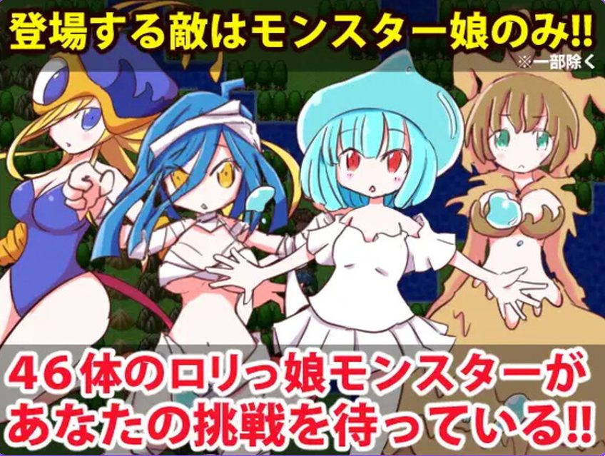 【PC/官中/日式/RPG游戏/500M】 勇者大战魔物娘 （リっ娘モンスター ）Build.8638185 官中版+DLC+日式RPG游戏+500M