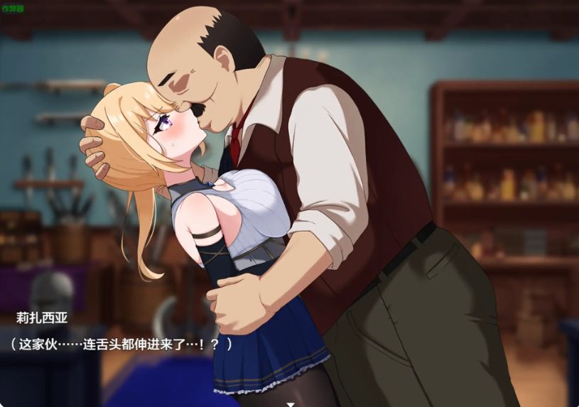 【PC/AI汉化/日式/RPG游戏/1.40G】 冒险者莉莎夏 (冒険者リザシア) Ver1.01 AI汉化版+全回想存档+日式RPG游戏+1.40G