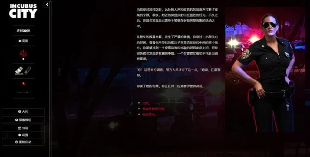 【PC/HTML/1.1G】梦魇之城(Incubus City) Ver1.99 欧美HTML中翻 附作弊码&补更+1.1G