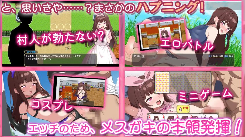 【PC/AI汉化/日式/RPG游戏/1.30G】 小鬼的乡村生活 ～（メ○ガキの田舎生活 ～）AI汉化版+日式RPG游戏+1.30G