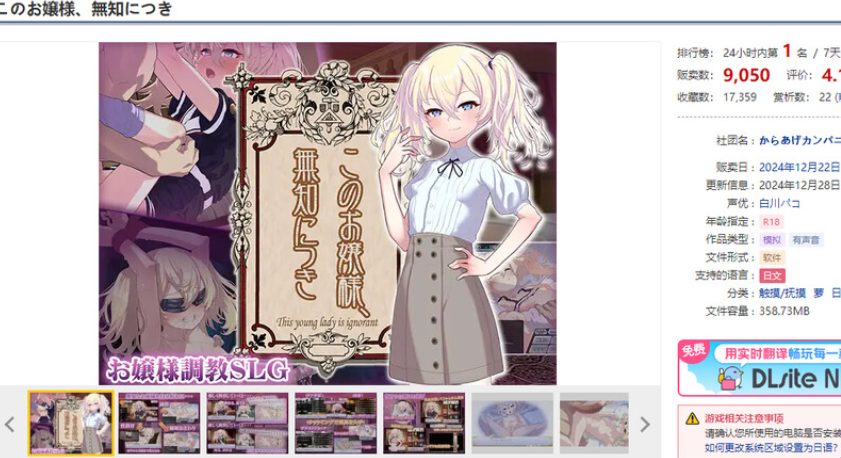 【PC/安卓/AI汉化/爆款/SLG游戏/760M】懵懂无知的大小姐（このお嬢様、無知につき）Ver5 V1.2.3 AI汉化版+存档+PC+安卓+爆款SLG游戏+760M