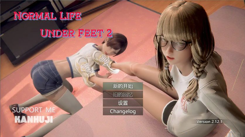 【PC/官中/日系/RPG游戏/3.5G】脚下的正常生活 第二季 (Normal Life Under Feet S2) Ver2.13.1 官方中文版+日系RPG游戏+3.5G