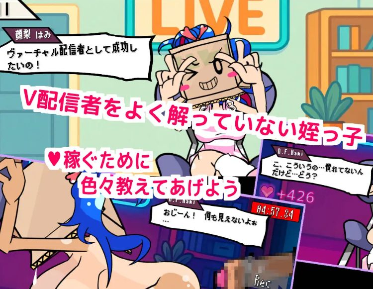 【PC/汉化/互动/SLG游戏/1.0G】 和侄女一起玩直播游戏吧？（めいっ子とLive配信ゲームしよ?） 正式版+互动SLG游戏+1.0G