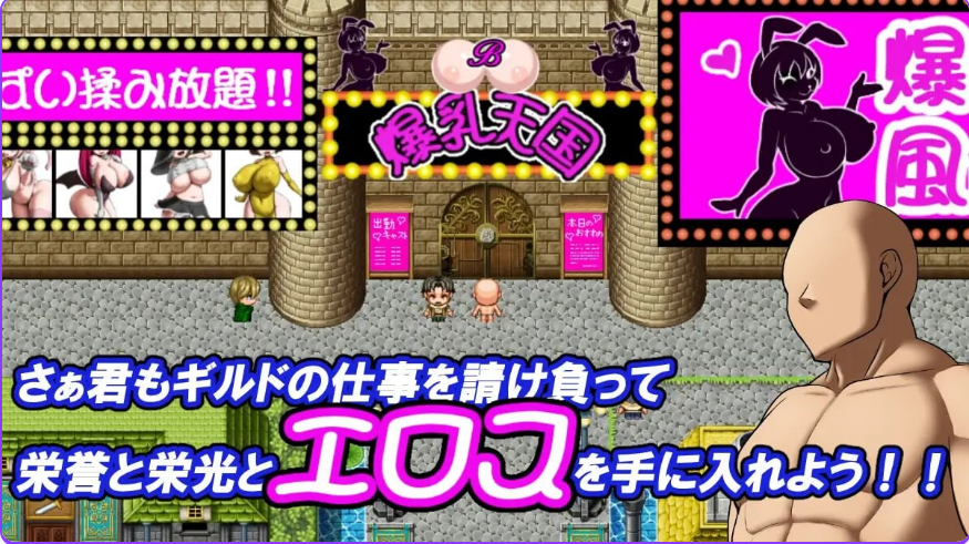 【PC/AI汉化/日式/RPG游戏/1.08G】 冲呀！爆乳天国  AI汉化版+全回想存档+日式RPG游戏+1.08G