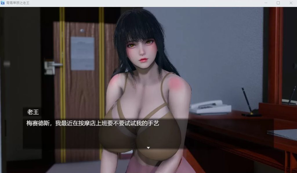 【安卓/PC/中文/4.5G/RPG】青青草原之老王 Ver1.3 官方中文版 PC+安卓 国产RPG游戏&补更+4.5G