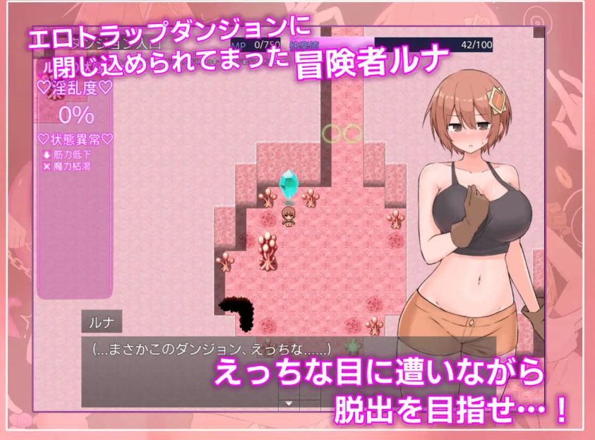 【PC/AI汉化/迷宫/RPG游戏/1.20G】 露娜与陷阱迷宫 （ルナとトラップダンジョン） AI汉化版+全回想存档+迷宫RPG游戏+1.20G