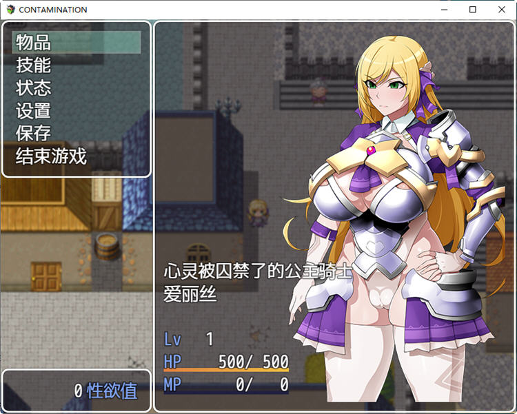 【PC/汉化版/1.3G/CG/RPG】快堕王女艾莉丝：人格蹂躙 汉化版+存档+CG 日系RPG游戏&补+1.3G