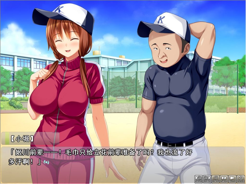 【PC/AI汉化/日式/ADV游戏/1.80G】 她成为了棒球部的经理&hellip; AI汉化版+全CG存档+日式ADV游戏+1.80G