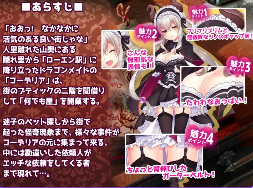 【PC/AI汉化/日式/RPG游戏/980M】 龙女仆的H笔记簿  （ドラゴンメイドのエッチなメモ帳エ）Ver2.1 AI汉化版+日式RPG游戏+980M