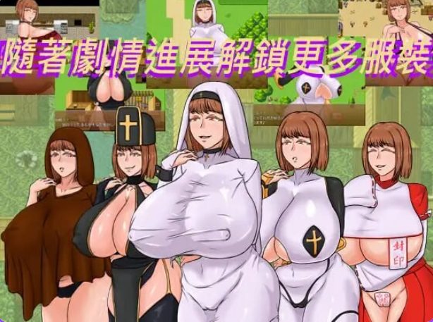 【PC/官中/日式/RPG游戏/680M】种付勇者传2（The Savior of Impregnation 2）Demo Up.C 官方中文步兵版+存档+日式RPG游戏+680M