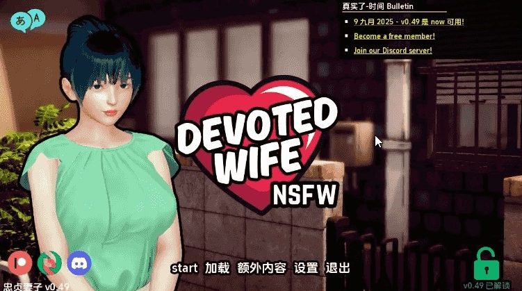 【PC/安卓/AI汉化/亚洲/SLG游戏/3G】忠诚的妻子 (Devoted Wife) Ver0.51 AI汉化版+PC+安卓+亚洲SLG游戏+3G