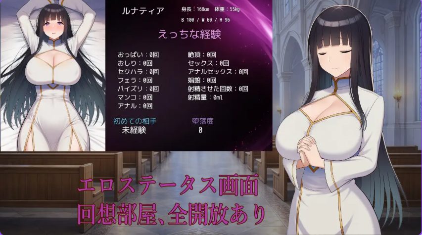 【PC/安卓/AI汉化/冒险/RPG游戏/1.20G】修女露娜蒂亚～直至清纯修女堕落之时～ 内嵌AI汉化版+作弊码+PC+安卓+冒险RPG游戏+1.20G