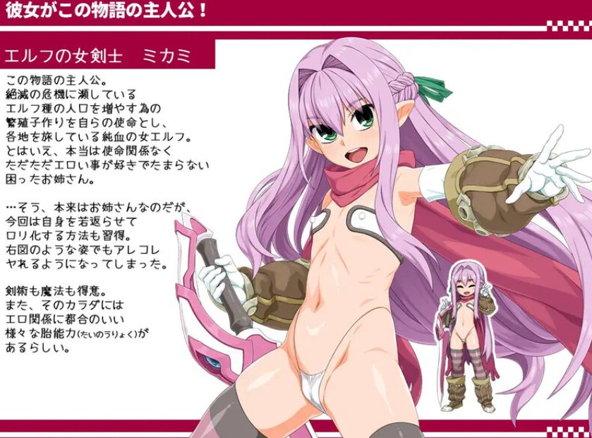 【PC/精翻/回合/RPG游戏/2.90G】 西瓜肚精灵勇者:米卡莉2代（びたみんクエスト 2ND ATTRACT）Ver.1.845 精翻汉化版+修图+全回想存档+回合RPG游戏+2.90G