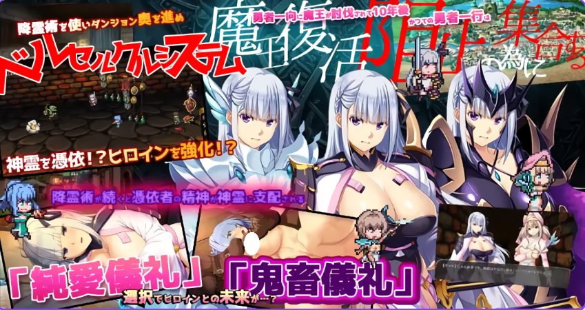 【PC/官中/日式/RPG游戏/2.80G】 致曾经是勇者的妻子们 Ver25.12.15 官中版+【DLC1+2】+全回想存档+日式RPG游戏+2.80G